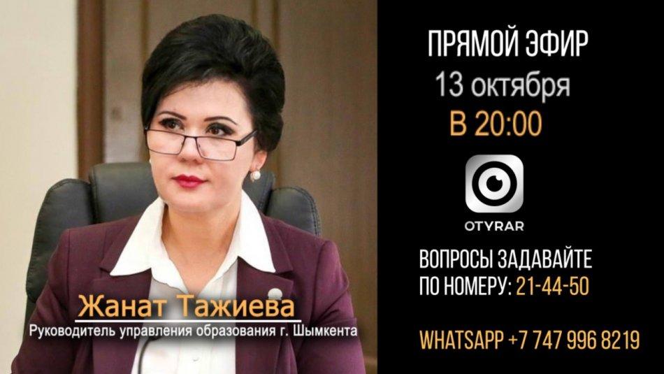 13.10.2022 жыл